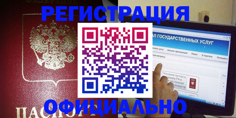 регистрация для школы в Магнитогорске