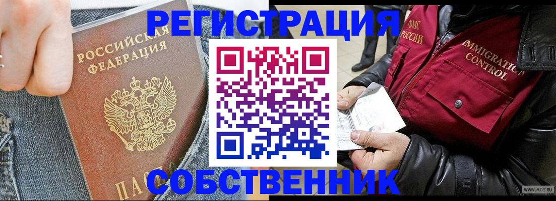 где прописаться в Магнитогорске