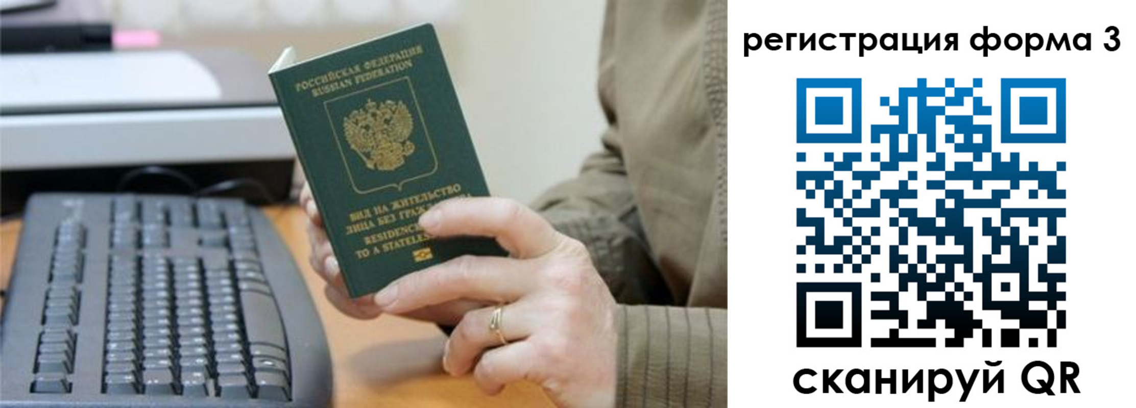 где прописаться в Магнитогорске