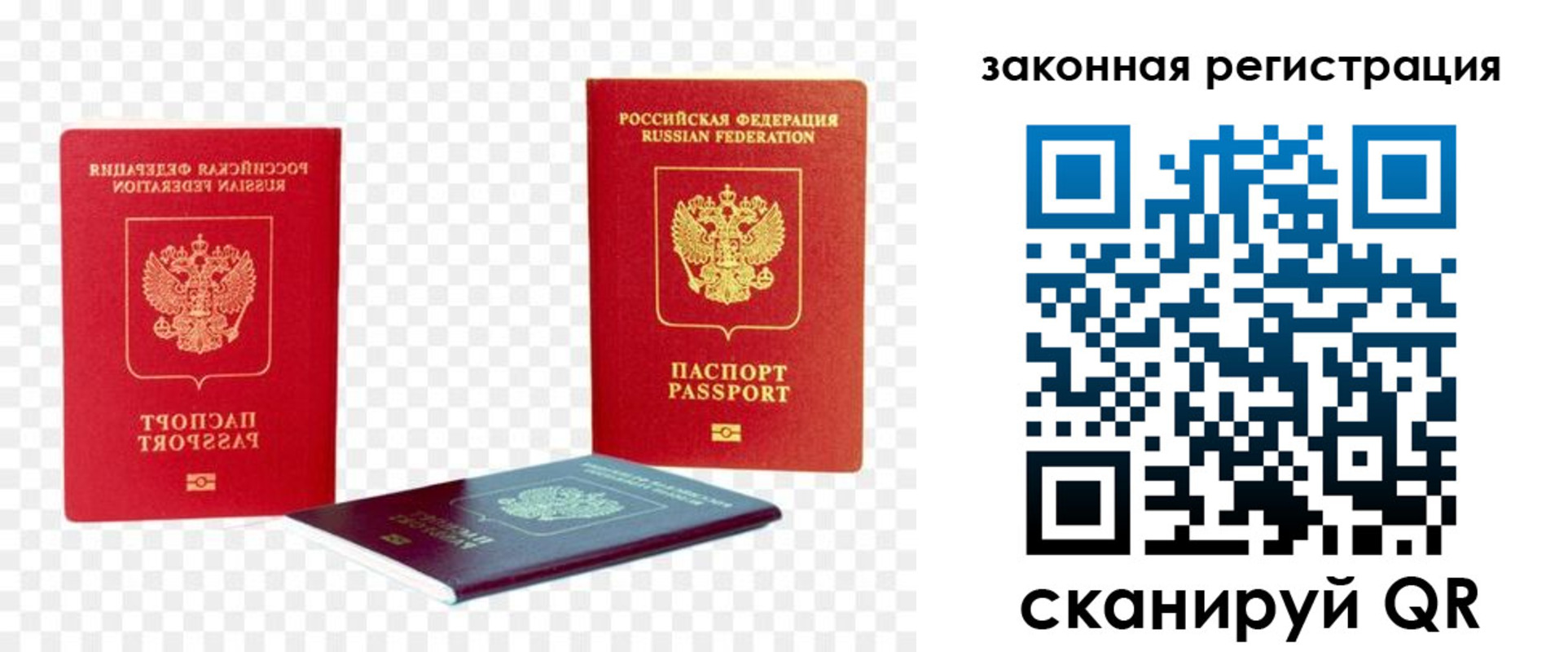 временная регистрация законно в Магнитогорске