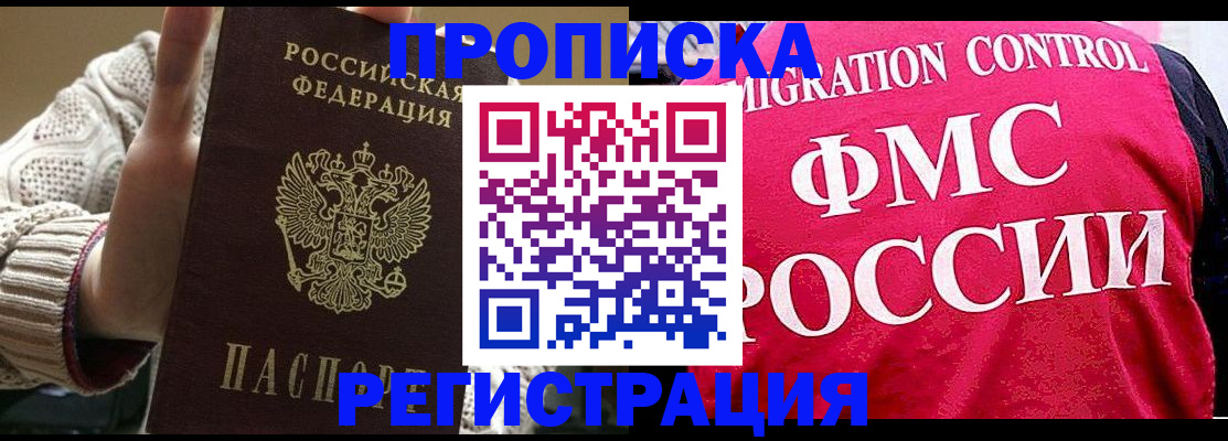 временная регистрация законно в Магнитогорске