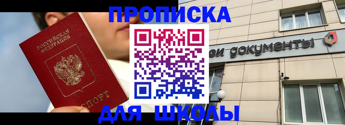 прописка от собственника в Магнитогорске