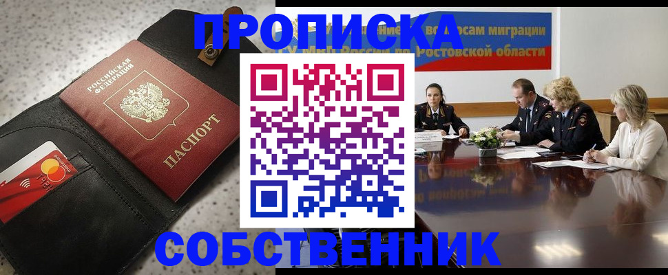 миграционный учет в Магнитогорске