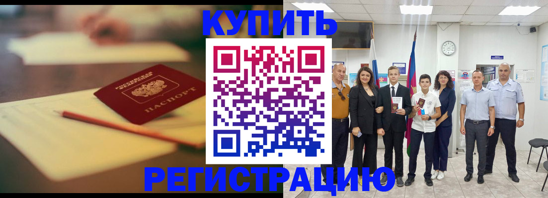 прописка для школы в Магнитогорске