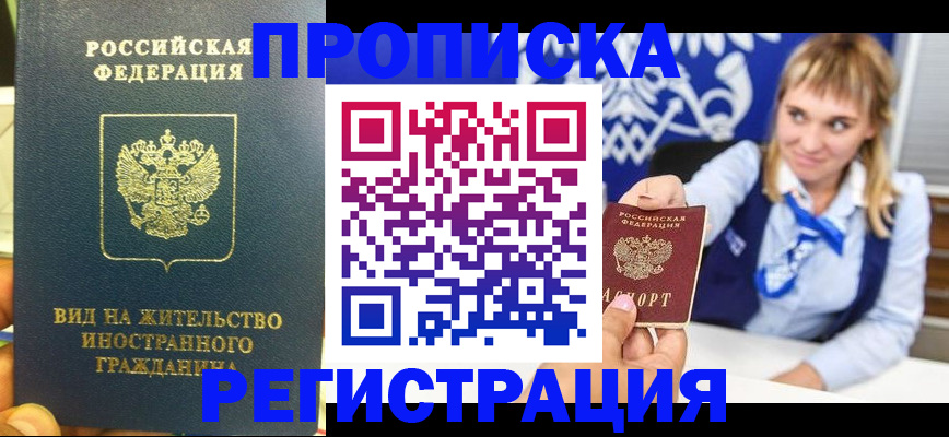 прописка для школы в Магнитогорске