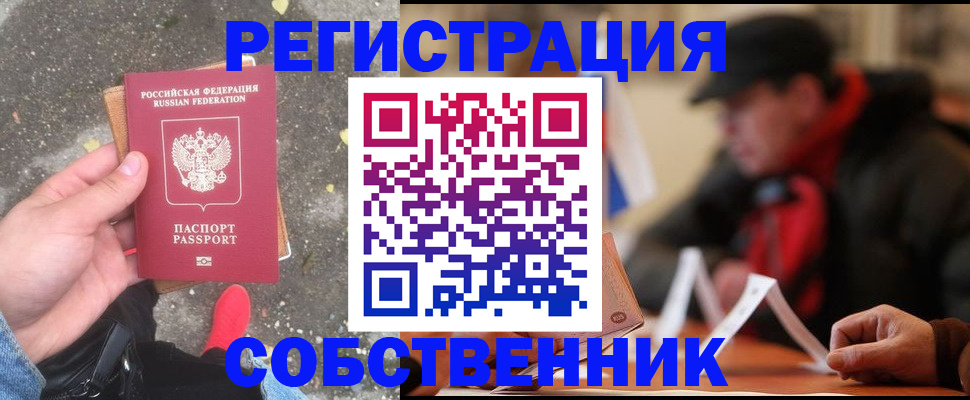 регистрация в Магнитогорске