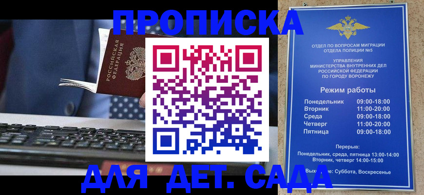 прописка в квартире в Магнитогорске
