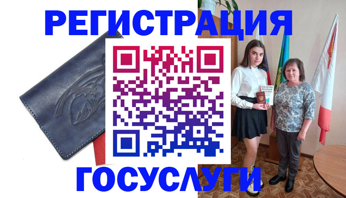 прописка регистрация в Магнитогорске