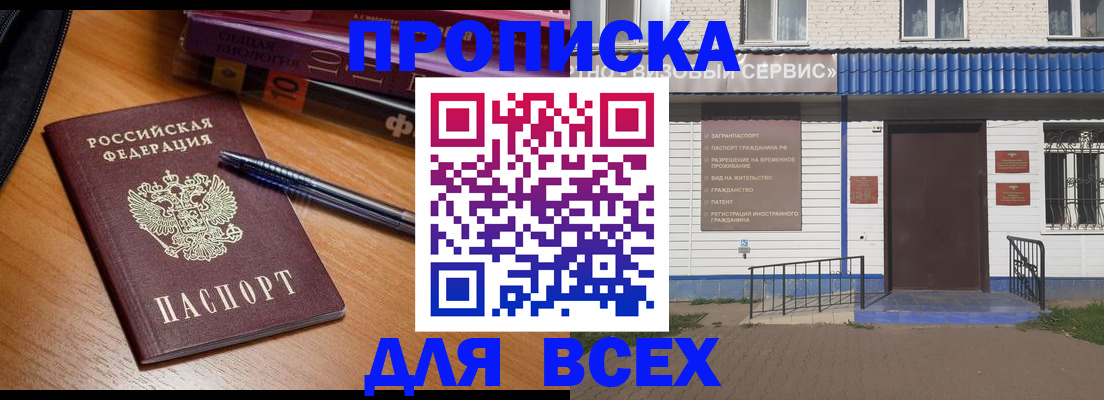 прописка для военкомата в Магнитогорске