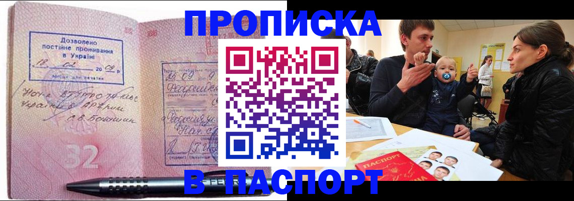 прописка для кредита в Магнитогорске