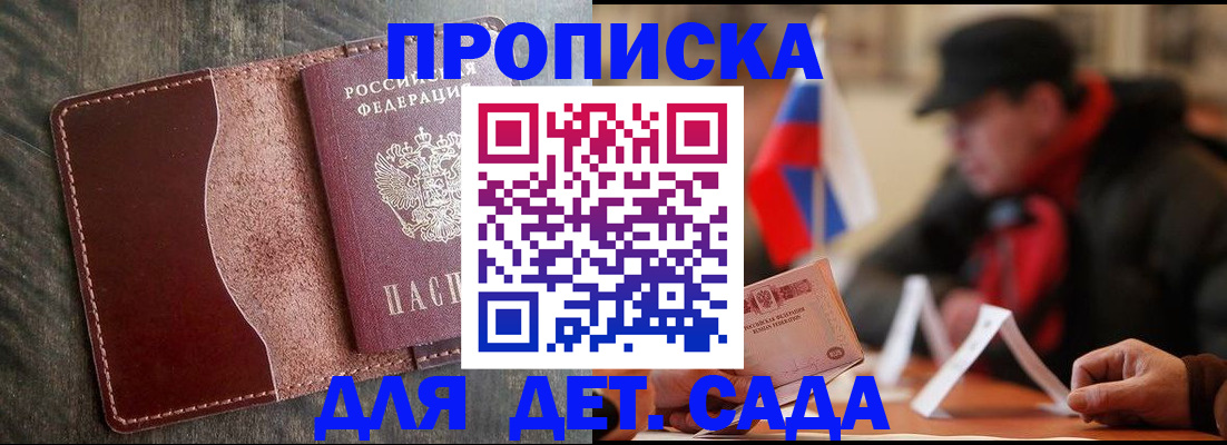 временная регистрация в Магнитогорске