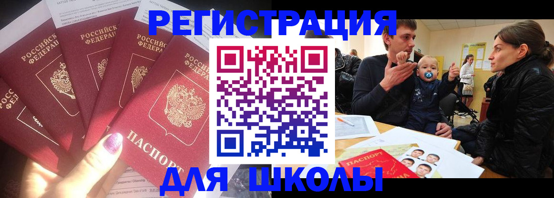 временная регистрация гарантия в Магнитогорске